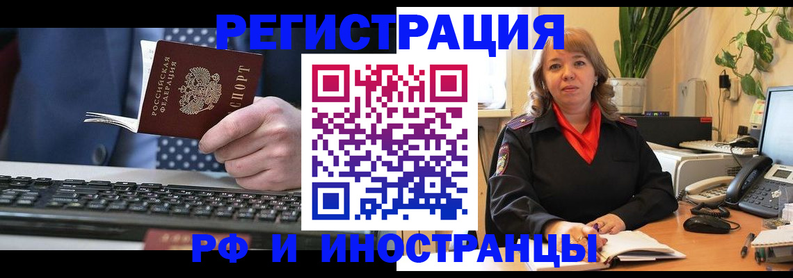 временная регистрация 2025 в Коряжме