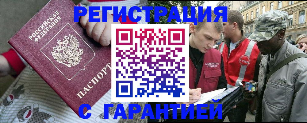временная регистрация адрес в Коряжме