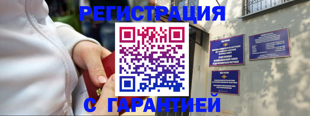 временная регистрация гарантия в Коряжме