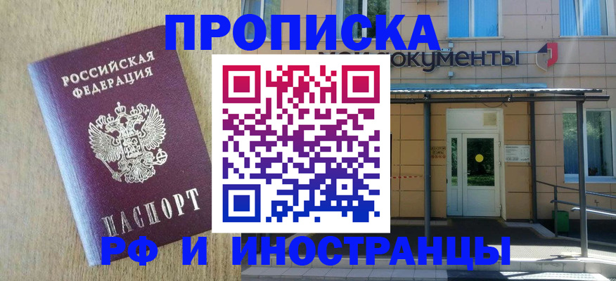 временная регистрация недорого в Коряжме