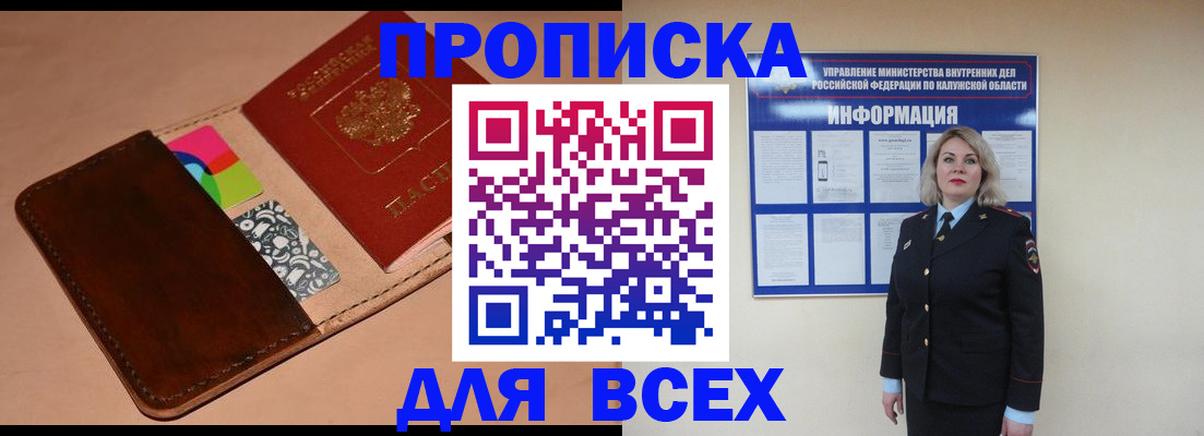 временная регистрация для школы в Коряжме