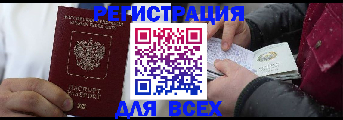 прописка для школы в Коряжме