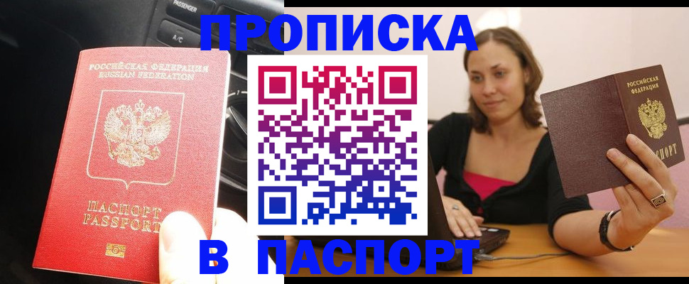 временная регистрация в Коряжме