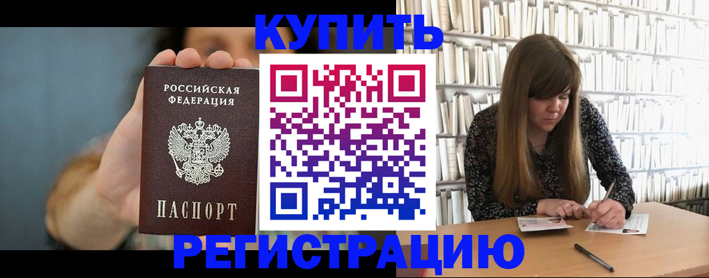 прописка для школы в Коряжме