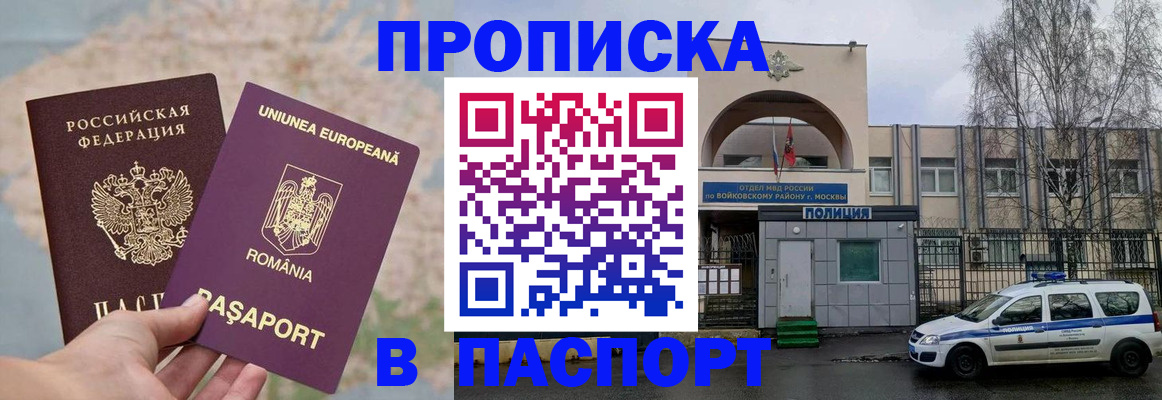 временная регистрация в Коряжме