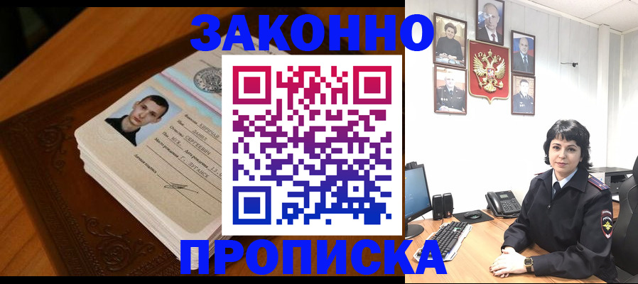прописка от собственника в Коряжме