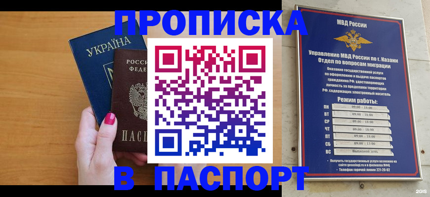 прописка для кредита в Коряжме