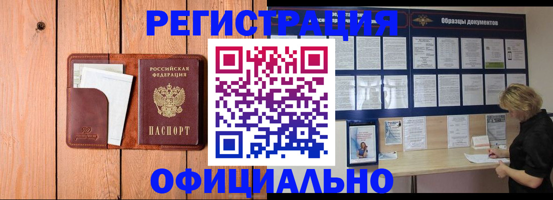 прописка от собственника в Коряжме