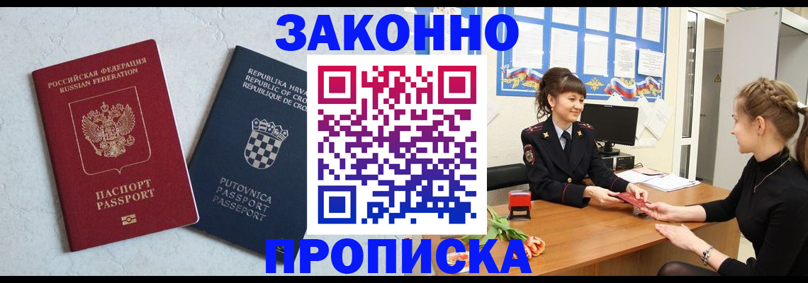 прописка от собственника в Коряжме