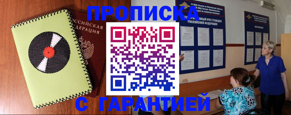где прописаться в Коряжме
