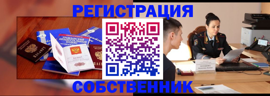 временная регистрация поиск в Коряжме